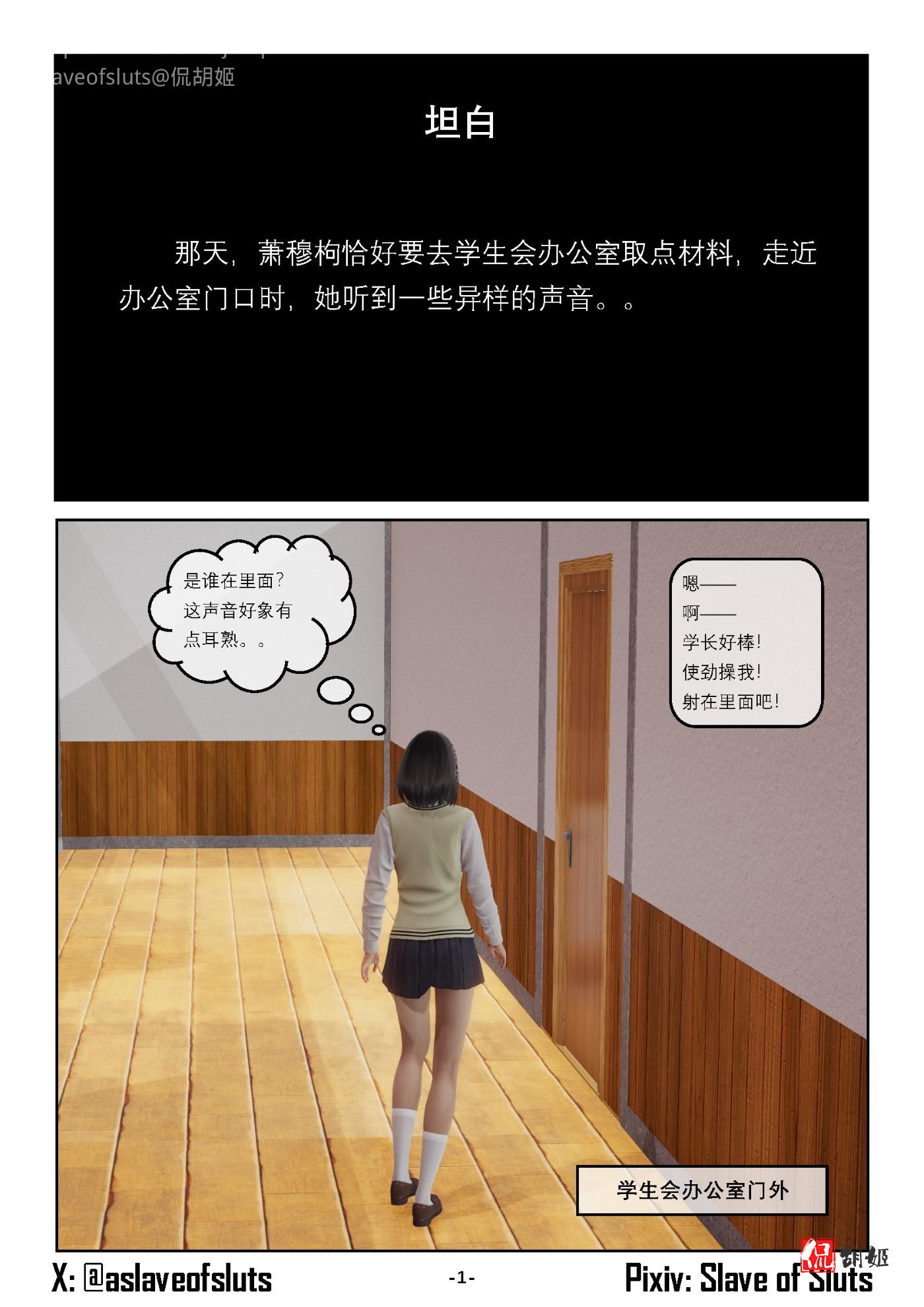 《奴隶的日常-番外篇》坦白_页面_01.jpg