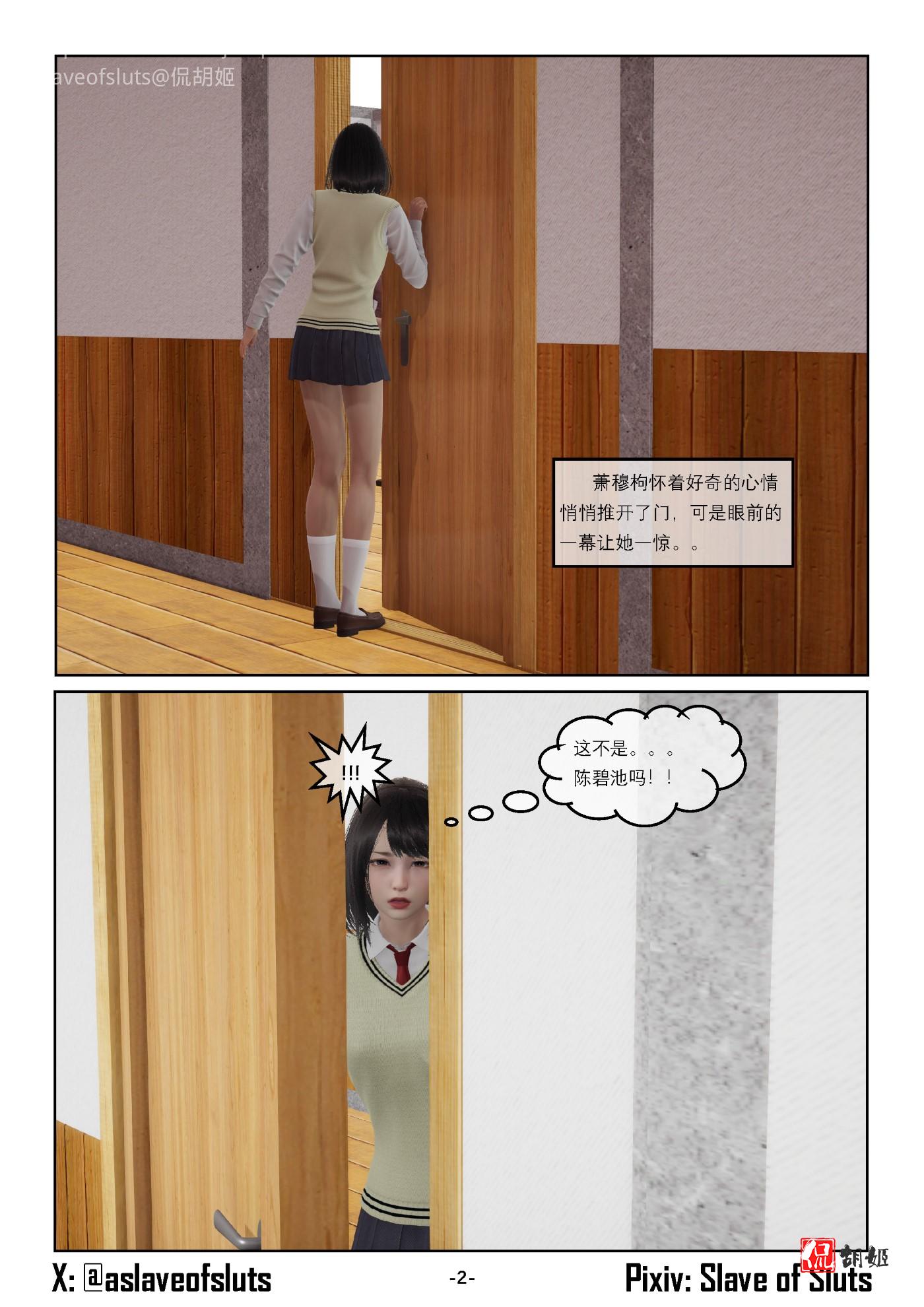 《奴隶的日常-番外篇》坦白_页面_02.jpg