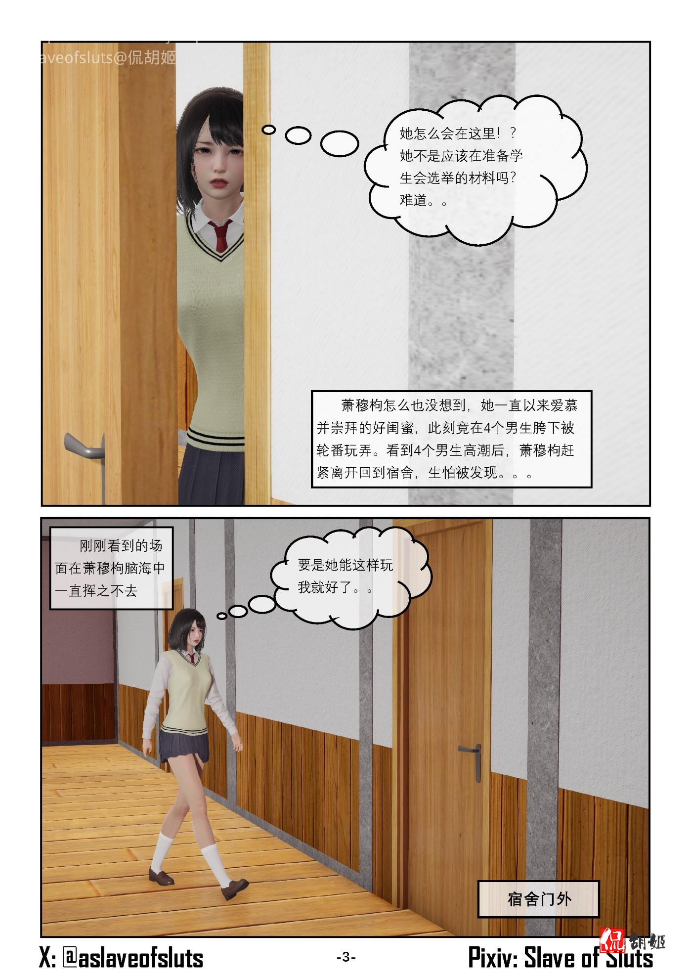 《奴隶的日常-番外篇》坦白_页面_03.jpg