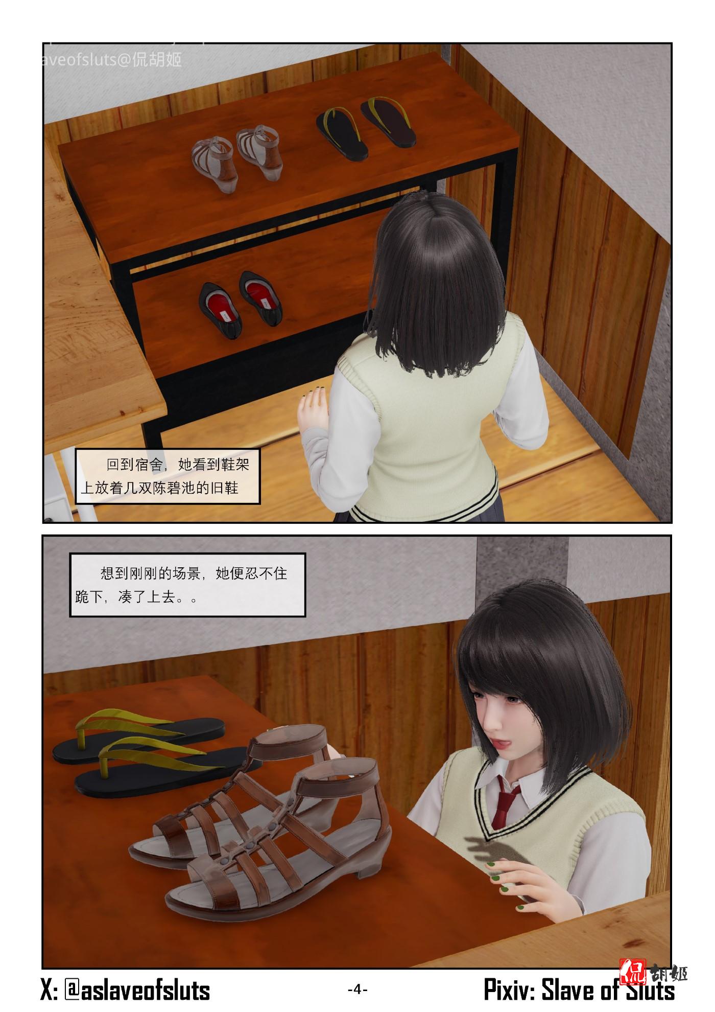《奴隶的日常-番外篇》坦白_页面_04.jpg